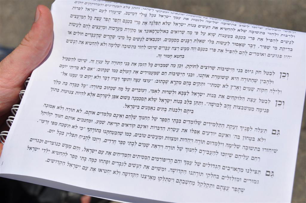 בתקיעת שופרות ובתפילה מיוחדת הוטלה קללה ביפו