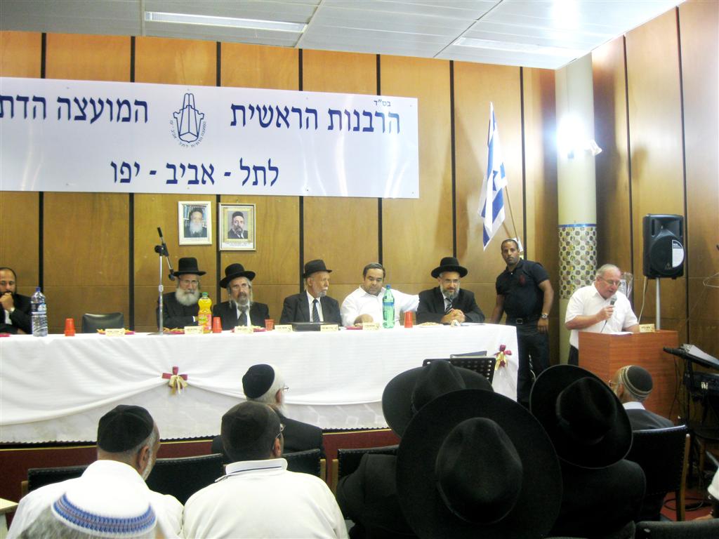 תל-אביב זוכרת את גדולי רבני תימן