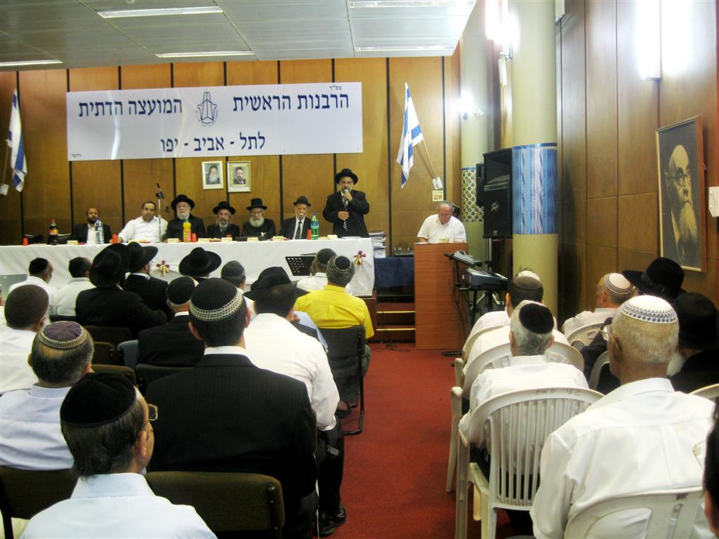 תל-אביב זוכרת את גדולי רבני תימן