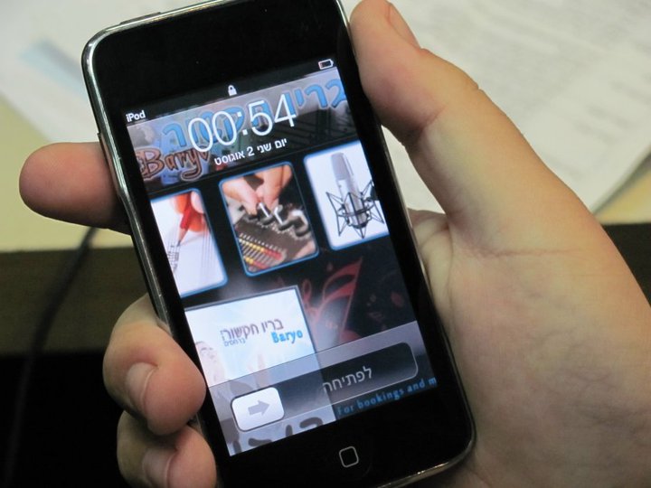 בריו חקשור הופתע בשידור חי: האזינו