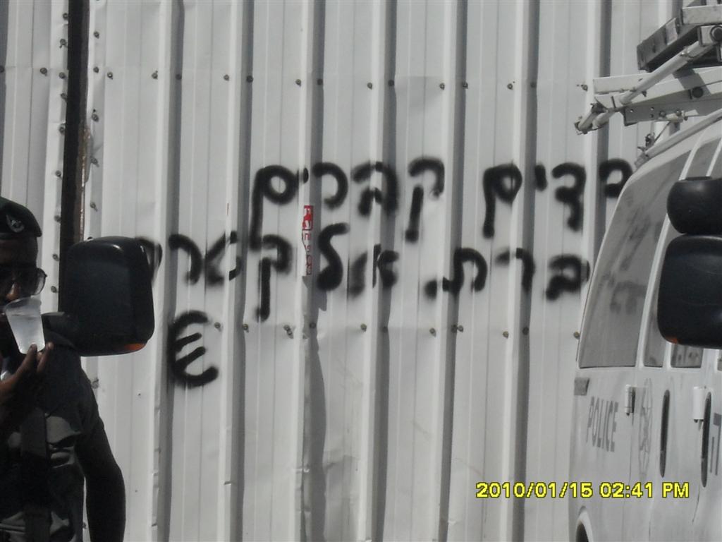 ההפגנות התחדשו ביפו, כמה מפגינים נפצעו