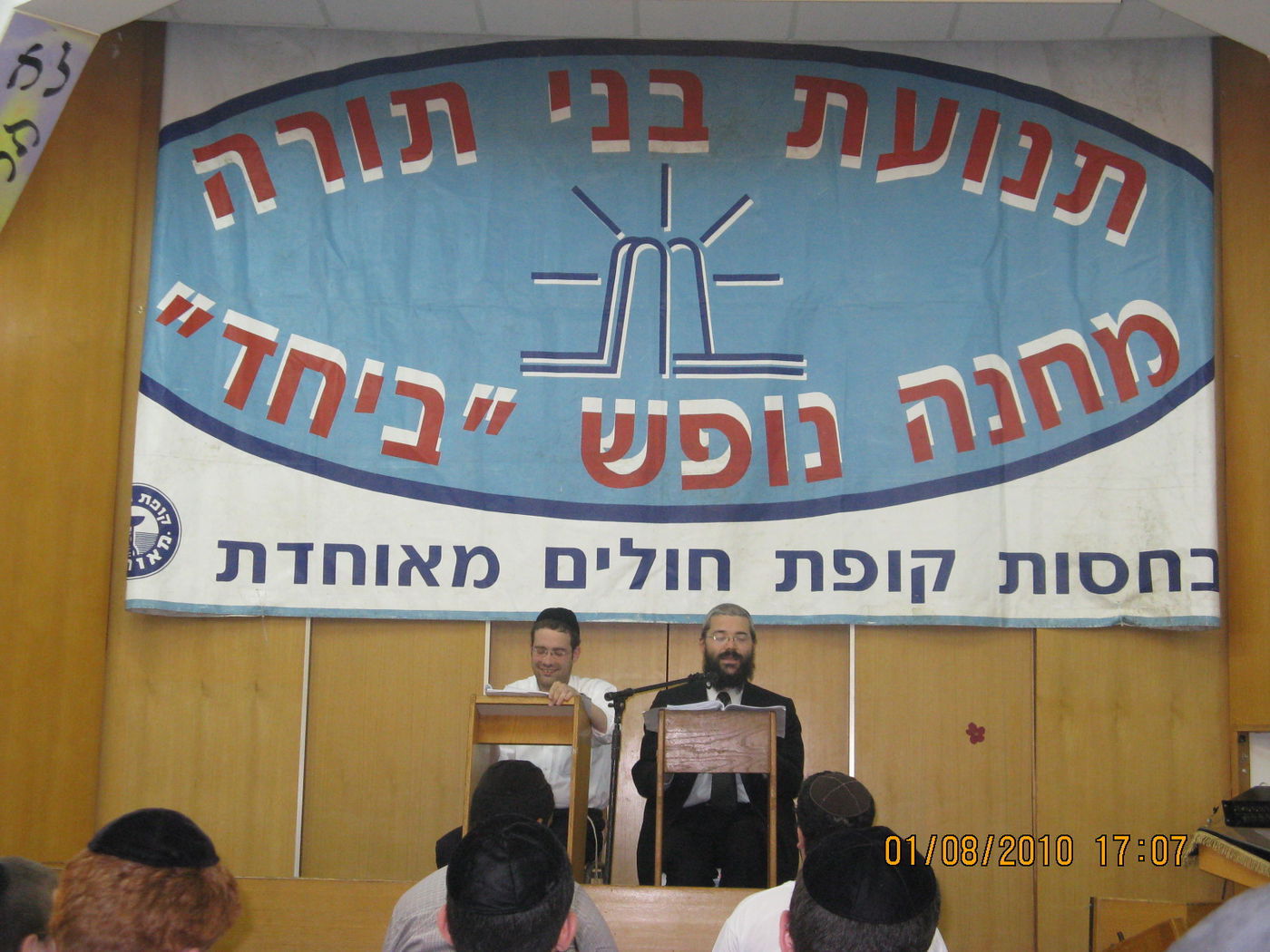 מרן הגראי"ל שטיינמן ערך ביקור במחנה "בני תורה"