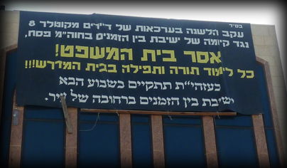 אחד השלטים, הבוקר