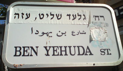 ירושלים, היום