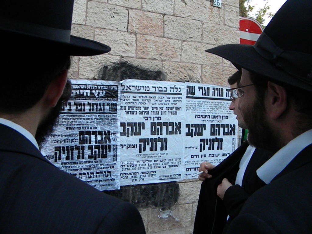 אלפים מלויים את הגאון הרב יעקב זלזניק זצ"ל