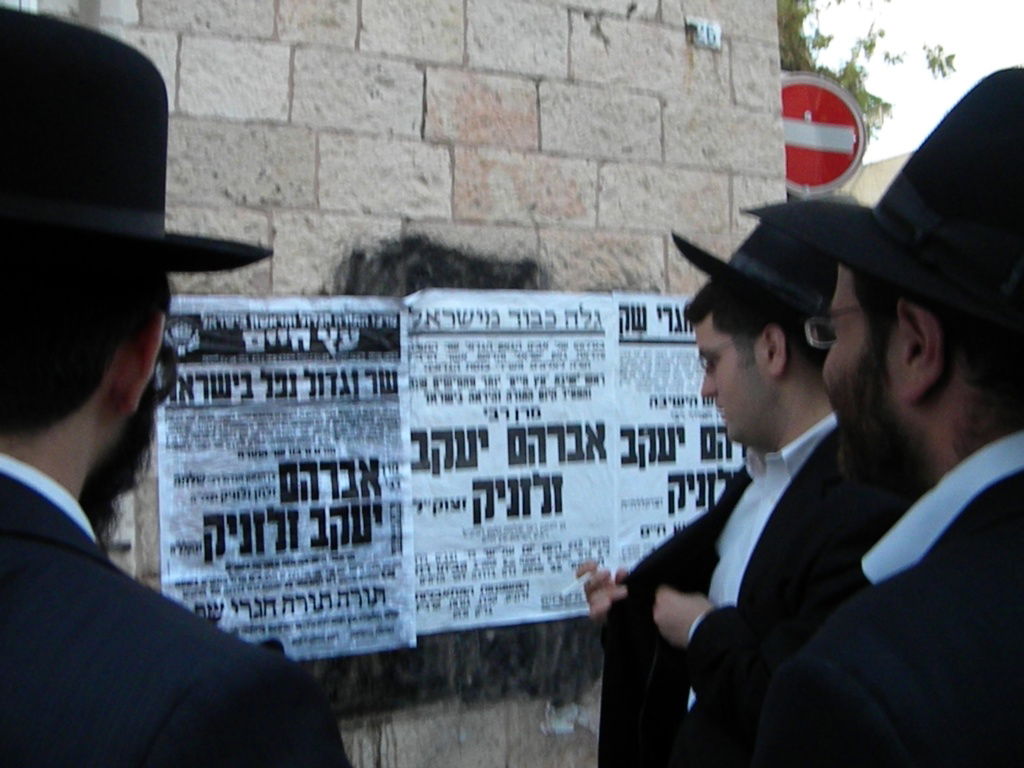 אלפים מלויים את הגאון הרב יעקב זלזניק זצ"ל