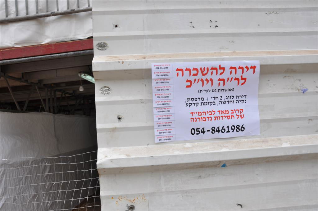 לקראת החגים: מאהל ענק נבנה בויזניץ