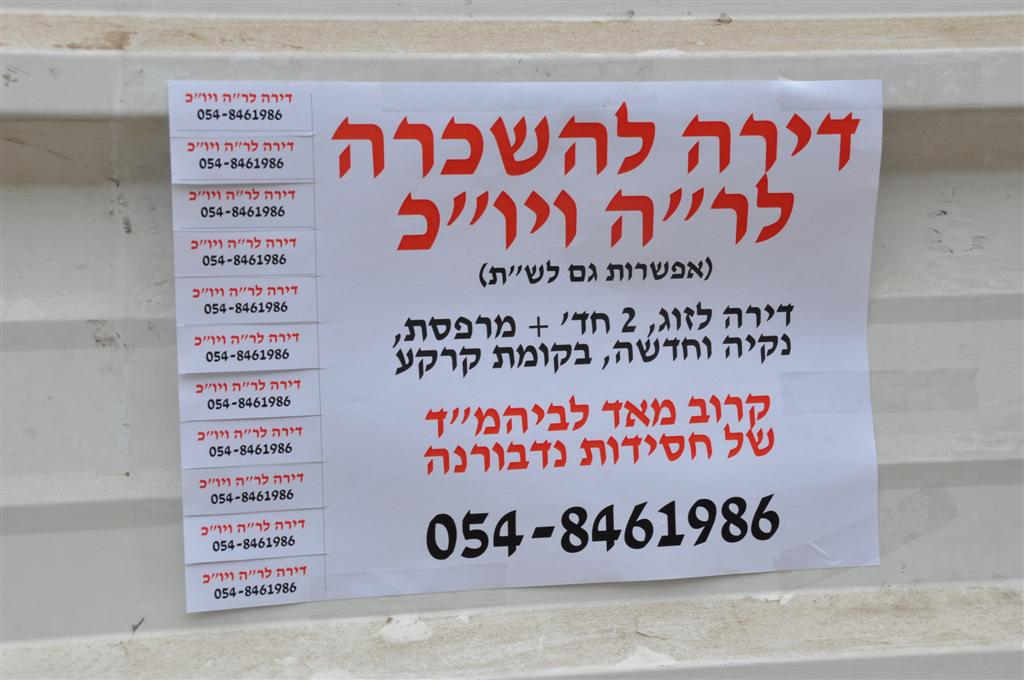 לקראת החגים: מאהל ענק נבנה בויזניץ