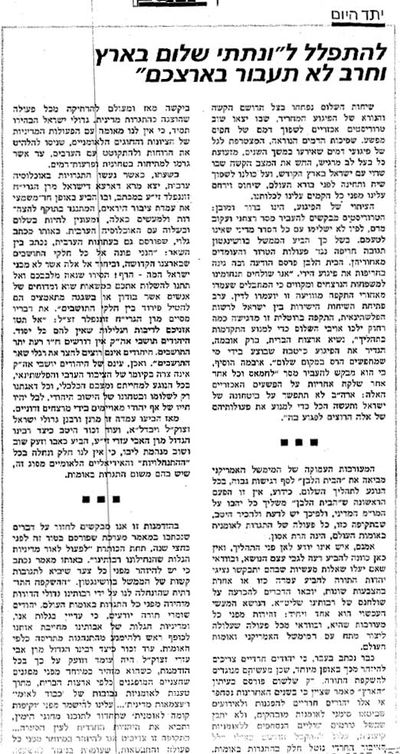 יתד פותח במתקפה: "אסור להתגרות באומות העולם"