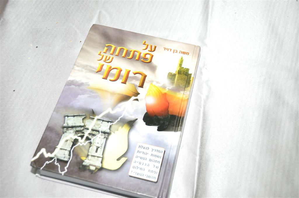 רגע לפני סליחות: הגראי"ל שטיינמן עורר נערים נושרים