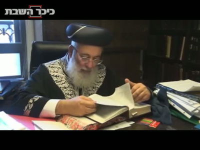 השנה של הגר"ש: "איומים מאיראן - איתות מהשמים"