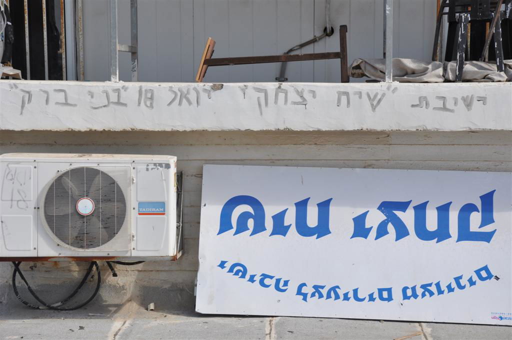 זעזוע: אלפי ספרי קודש עלו באש בשריפה בבני-ברק