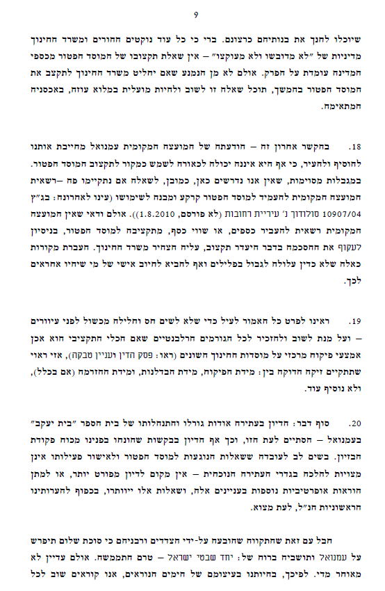 "שכולם יקבלו על עצמם הציווי ואהבת לרעך כמוך"