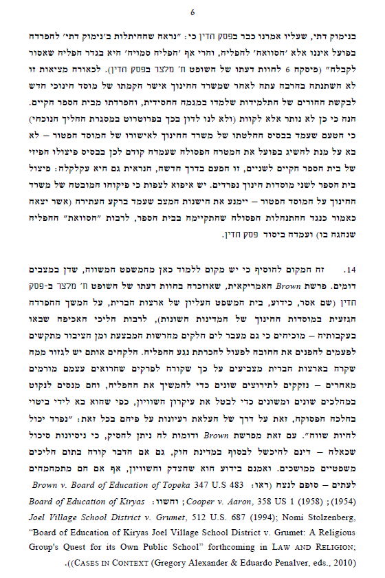 "שכולם יקבלו על עצמם הציווי ואהבת לרעך כמוך"