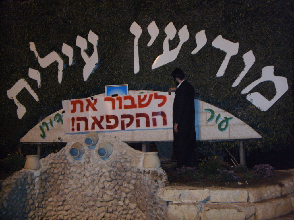 נתניהו נכנע חלקית: יופשרו מאות יחידות דיור לחרדים