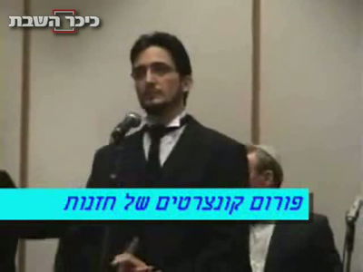 מרטיט: החזן דב הלר מבצע "טיהר רבי ישמעאל"