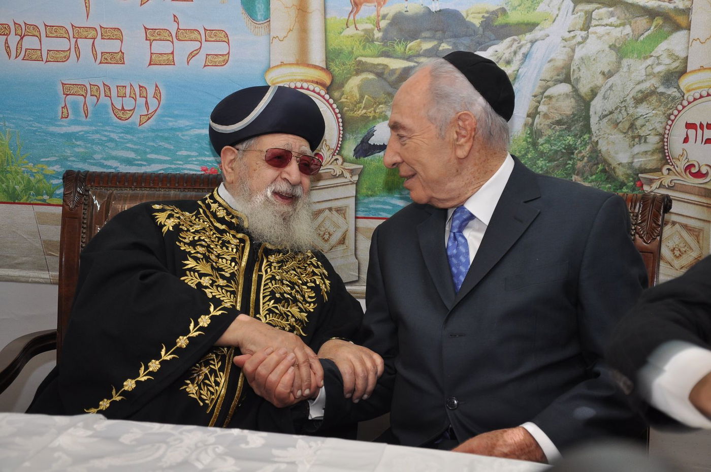 פרס בבית הגר"ע: "רודף שלום"