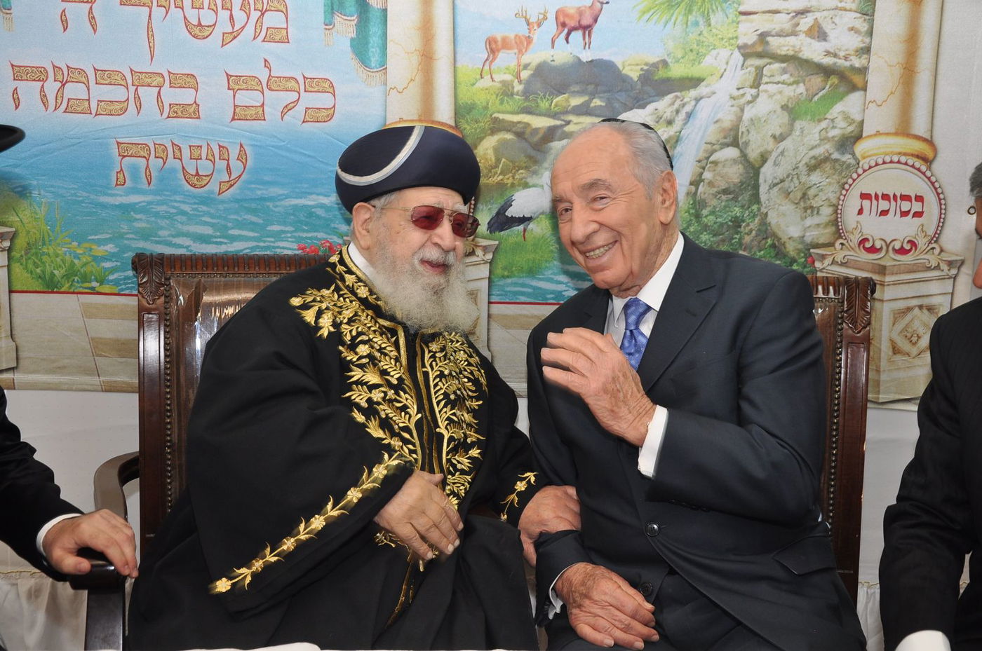 פרס בבית הגר"ע: "רודף שלום"