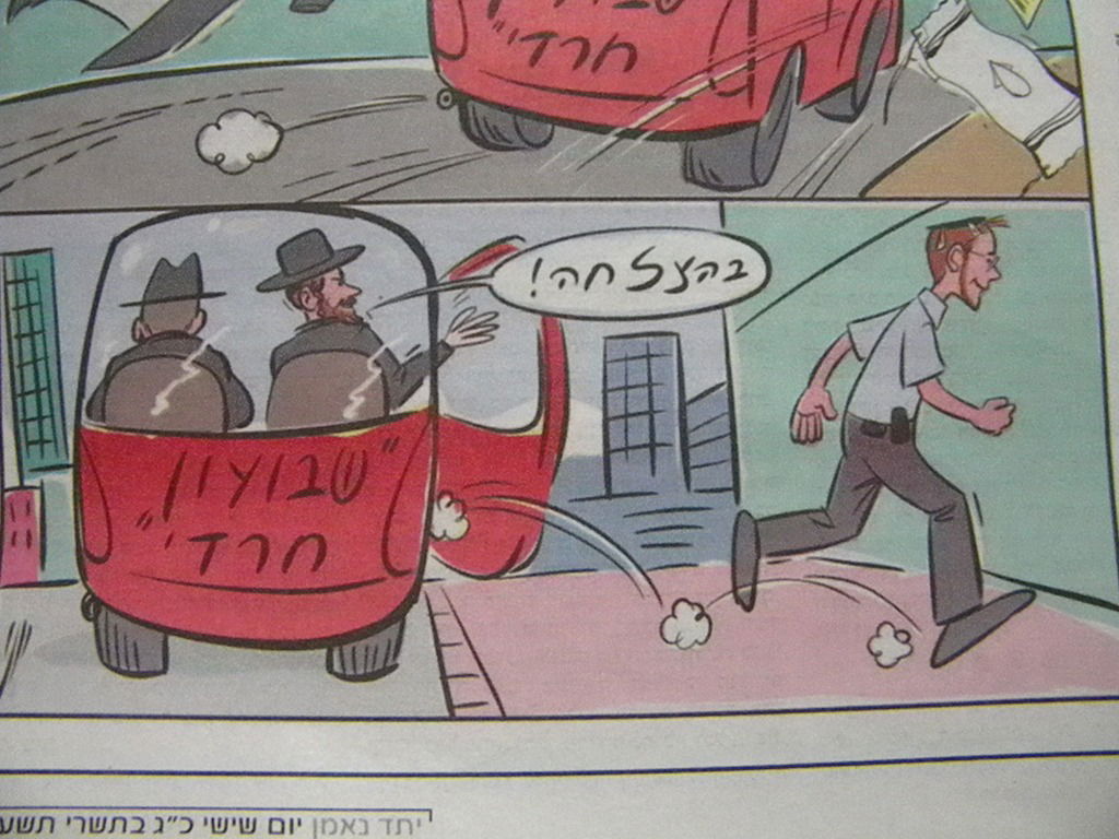 יתד נאמן נגד השבועונים: גייס חמישי