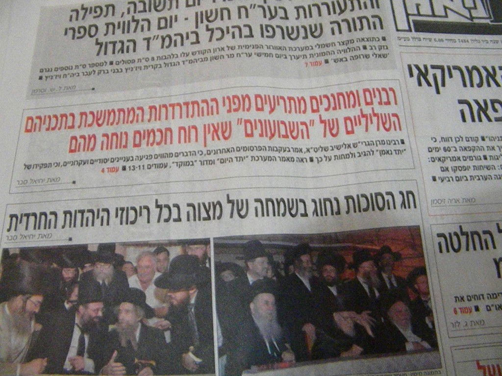 יתד נאמן נגד השבועונים: גייס חמישי