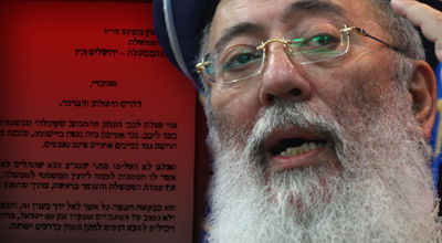 הרב עמאר על רקע המכתב