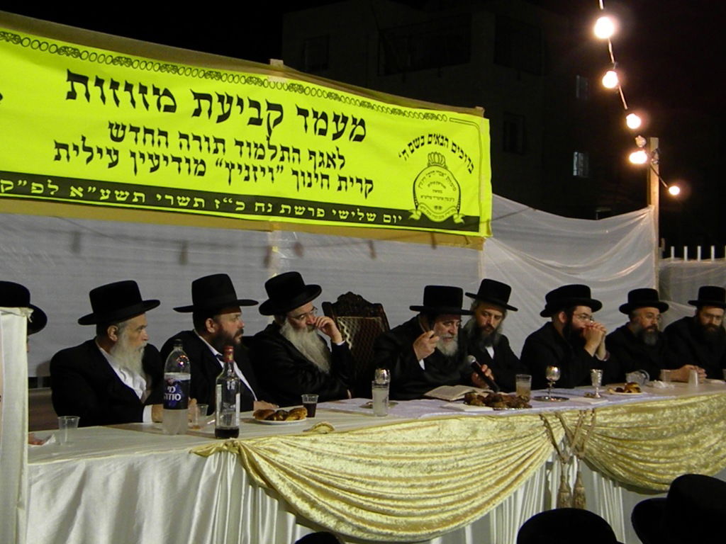 צמרת ויז´ניץ בחנוכת החיידר בברכפלד