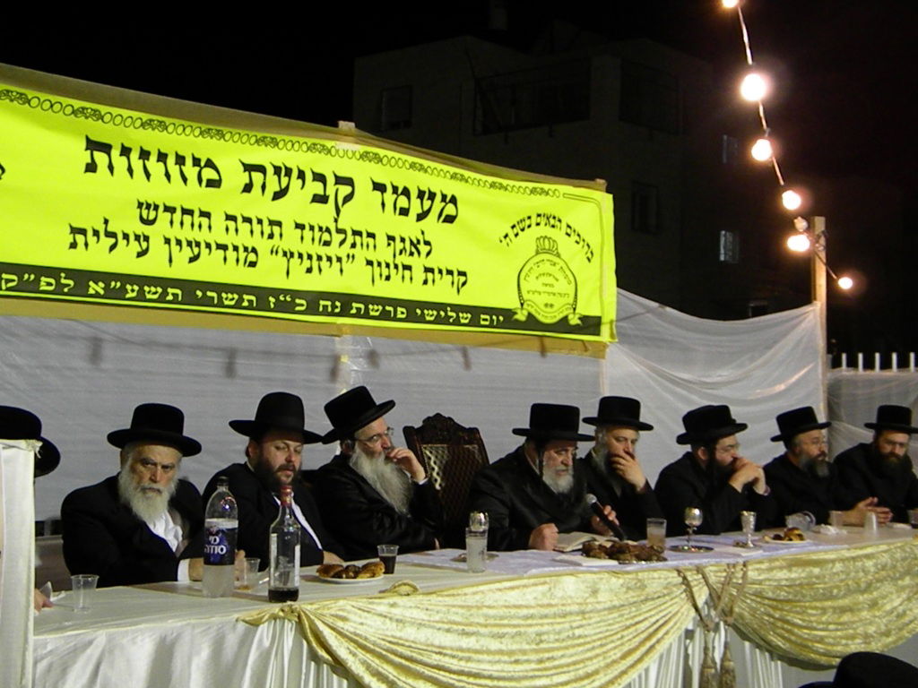 צמרת ויז´ניץ בחנוכת החיידר בברכפלד