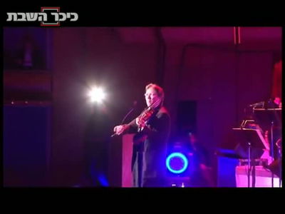 אחדות מוזיקלית: אברהם פריד וליפא שמלצר על הבמה