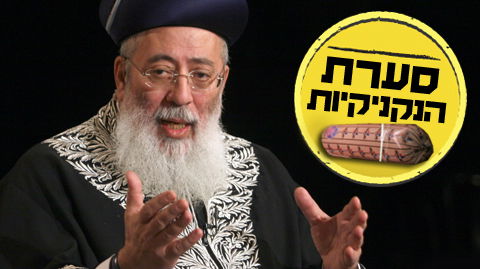 הרב עמאר (עיבוד: כיכר השבת,