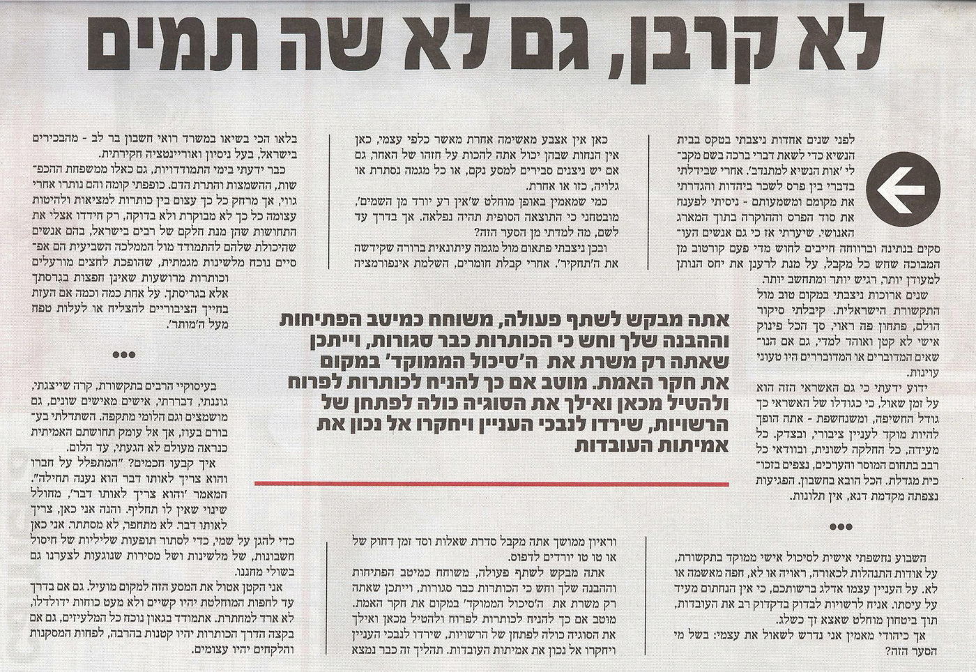 זילברשלג כותב ל´משפחה´: "לא אכנע"