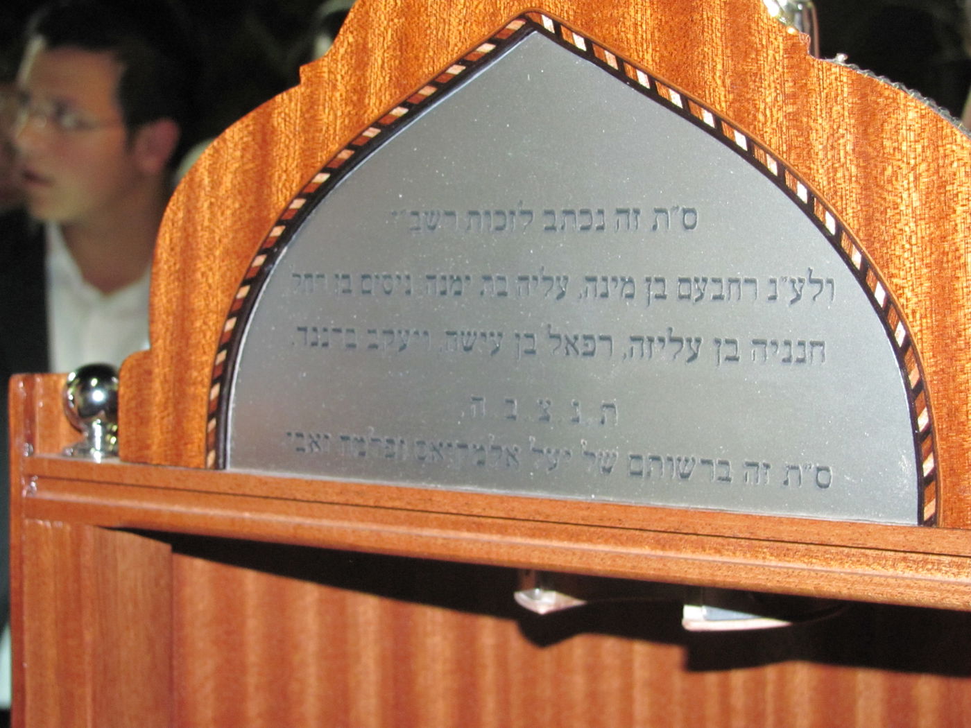 ספר התורה שהוכנס במירון