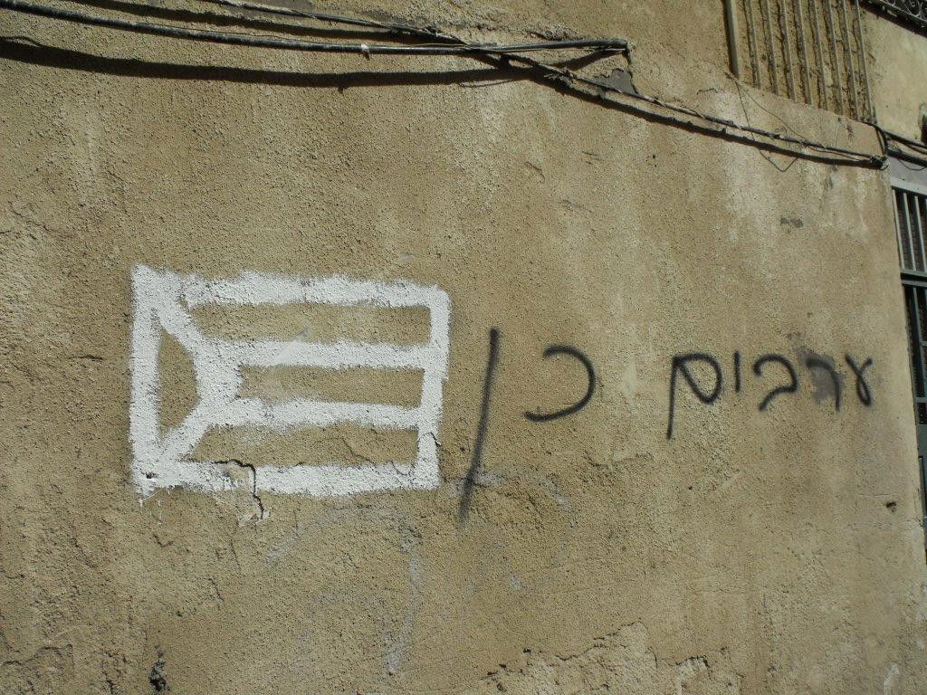 מאה שערים: ברוכים הבאים למוקטעה