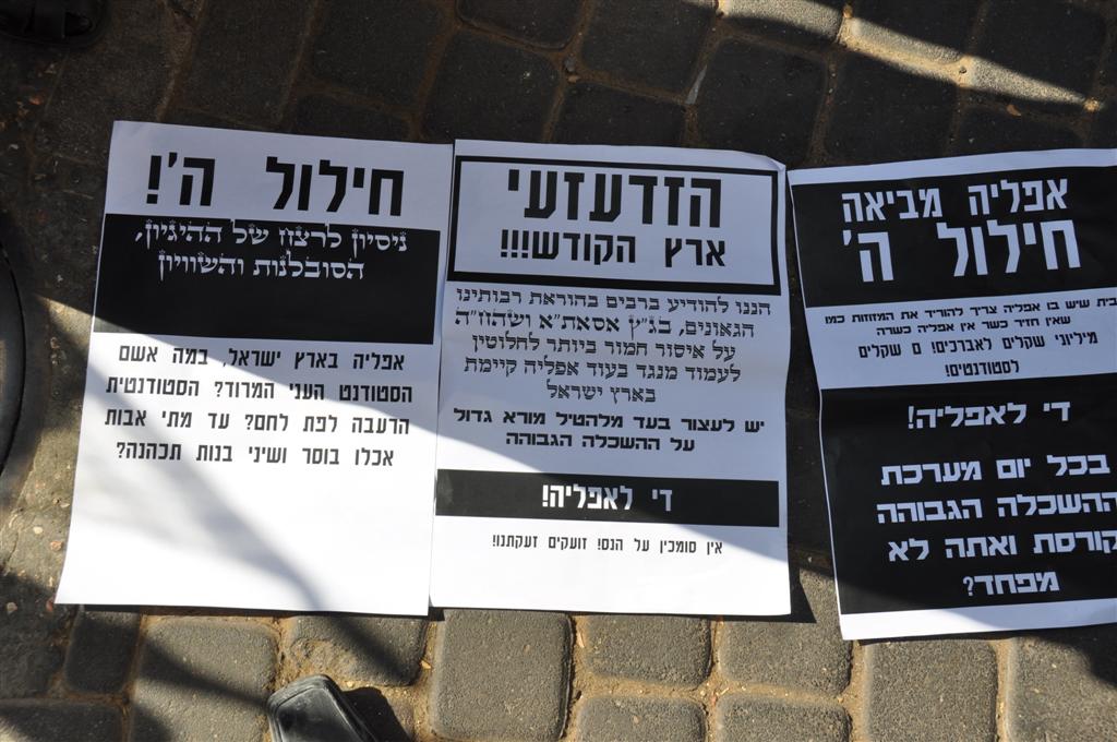 צפו בתיעוד: סטודנטים ניסו לחולל פרובוקציה בבני-ברק