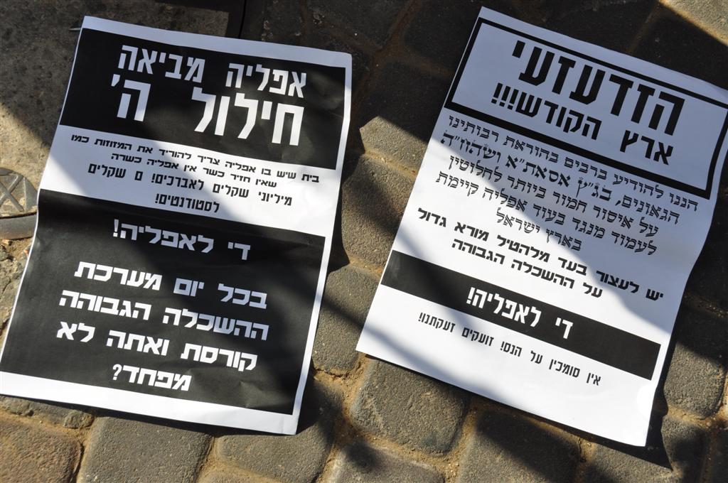 צפו בתיעוד: סטודנטים ניסו לחולל פרובוקציה בבני-ברק