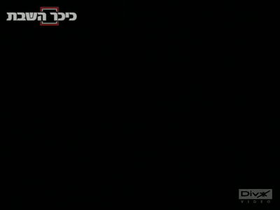 חזן לשבת: שי אברמסון, "שים שלום"