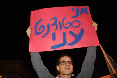 "זו לא מחאה נגד ציבור לומדי התורה. אנחנו בעדם"