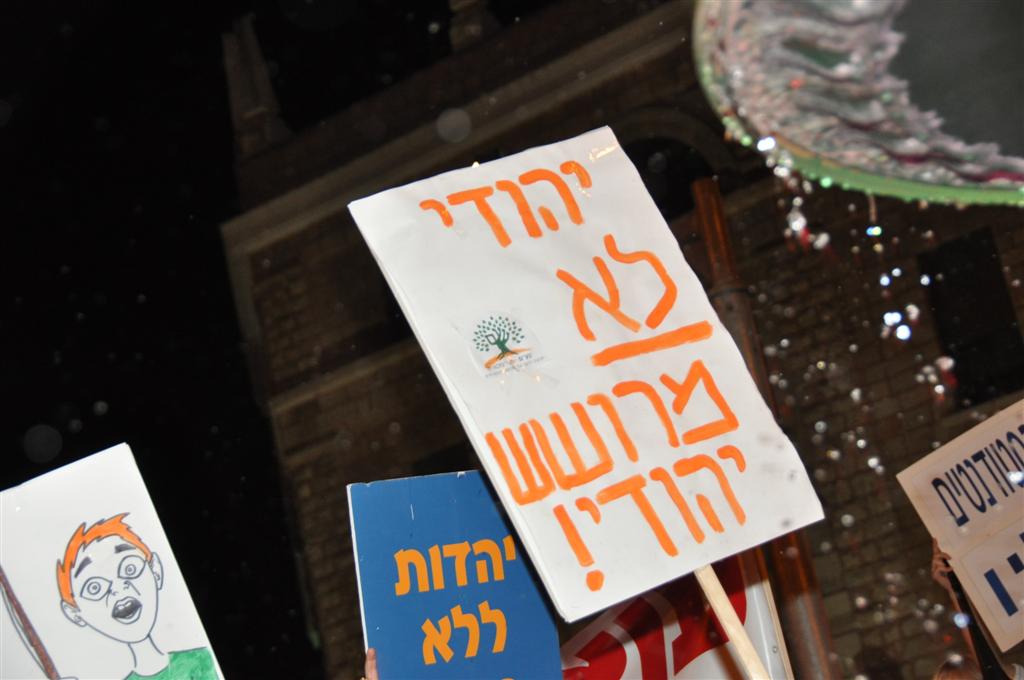 "זו לא מחאה נגד ציבור לומדי התורה. אנחנו בעדם"