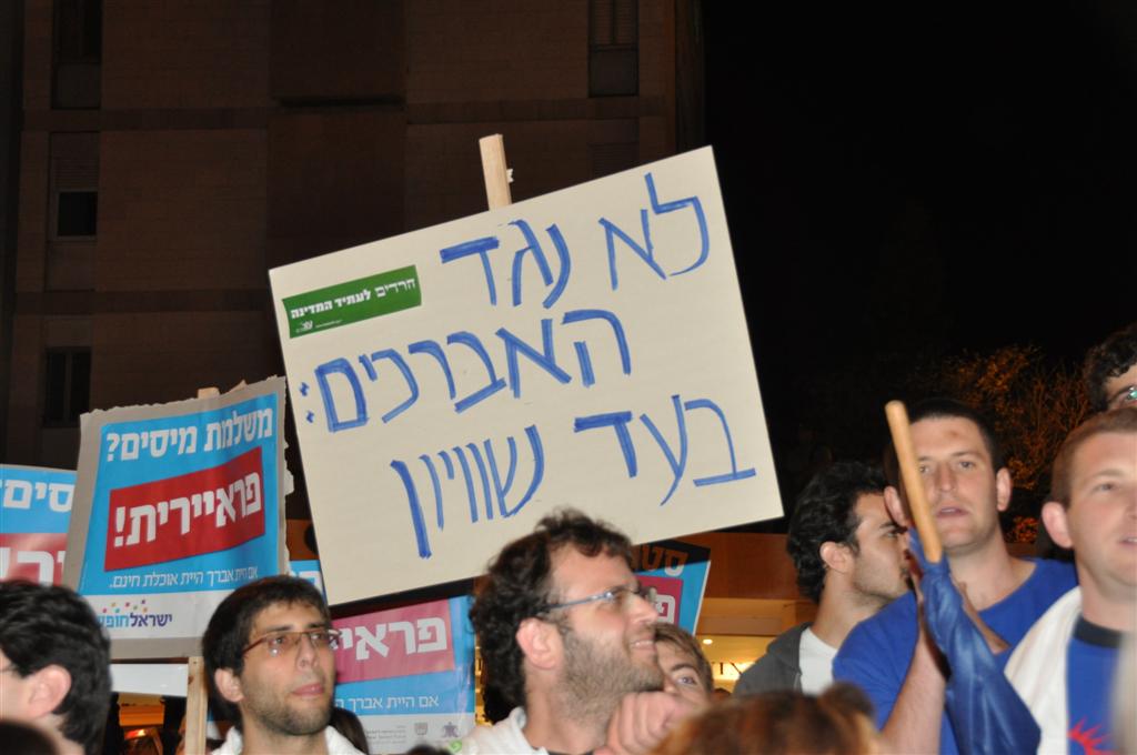 "זו לא מחאה נגד ציבור לומדי התורה. אנחנו בעדם"