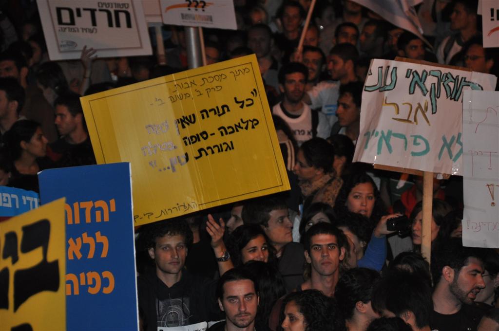 "זו לא מחאה נגד ציבור לומדי התורה. אנחנו בעדם"