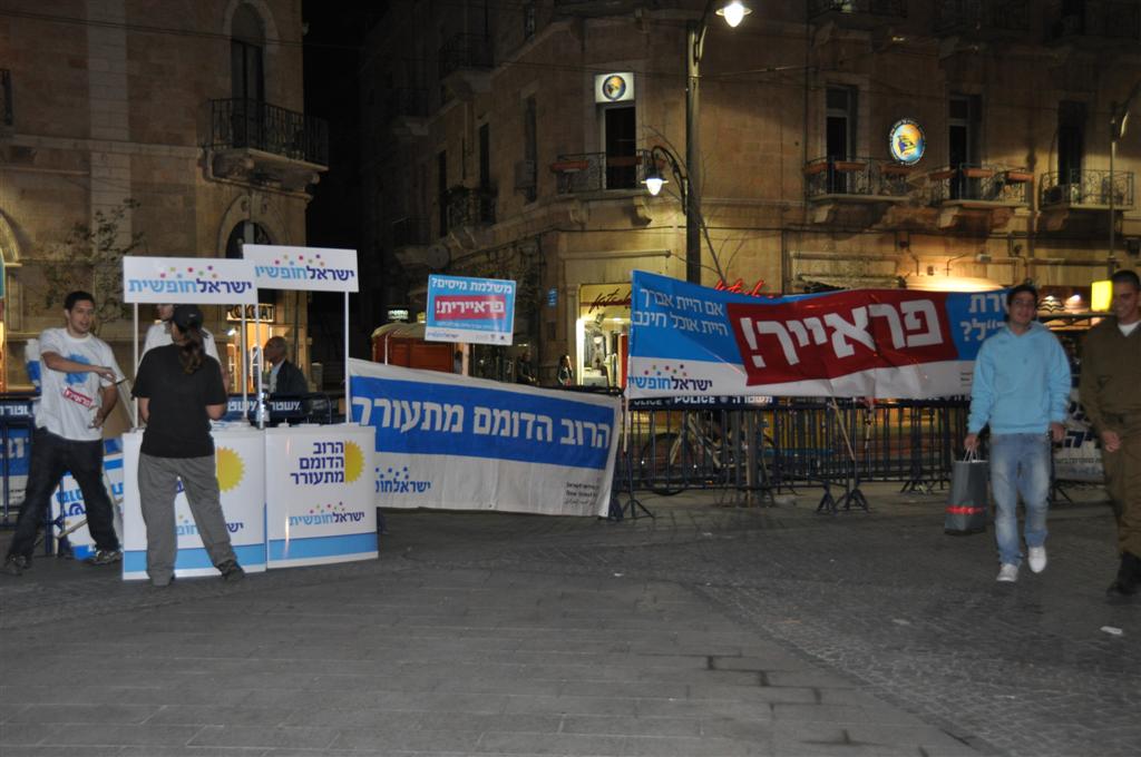 "זו לא מחאה נגד ציבור לומדי התורה. אנחנו בעדם"