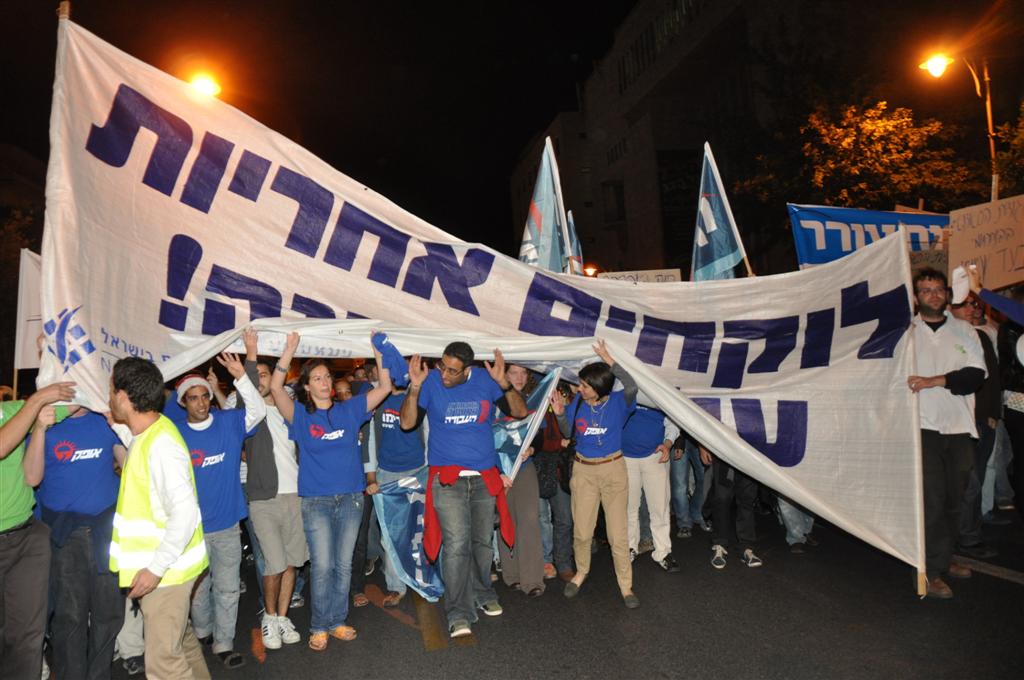 "זו לא מחאה נגד ציבור לומדי התורה. אנחנו בעדם"