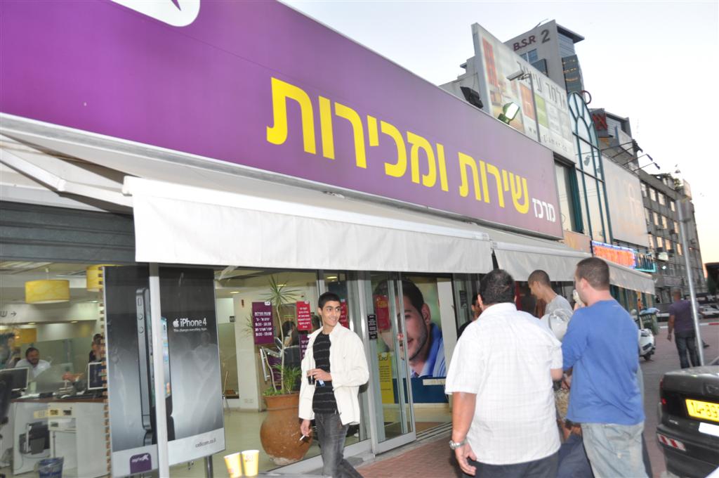 הפגנה בבני-ברק: "סלקום רימתה אותי"