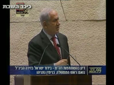 ביבי: "די להתלהמות נגד החרדים, גם הם בני-אדם"