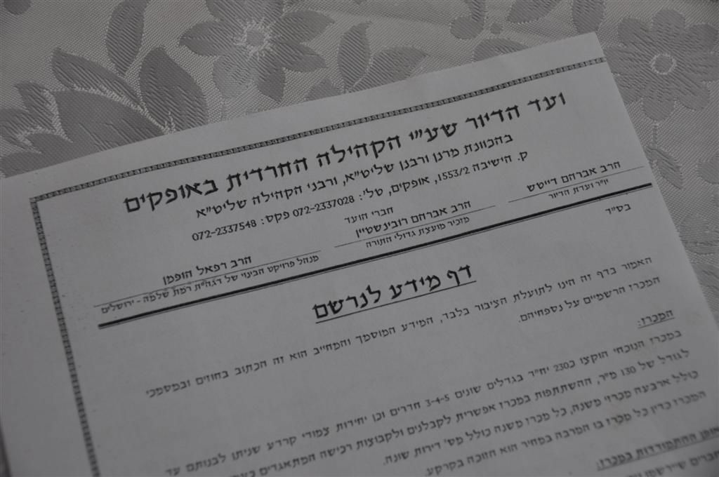 גפני על מצוקת הנדל"ן: אין פתרונות של ממש באופק