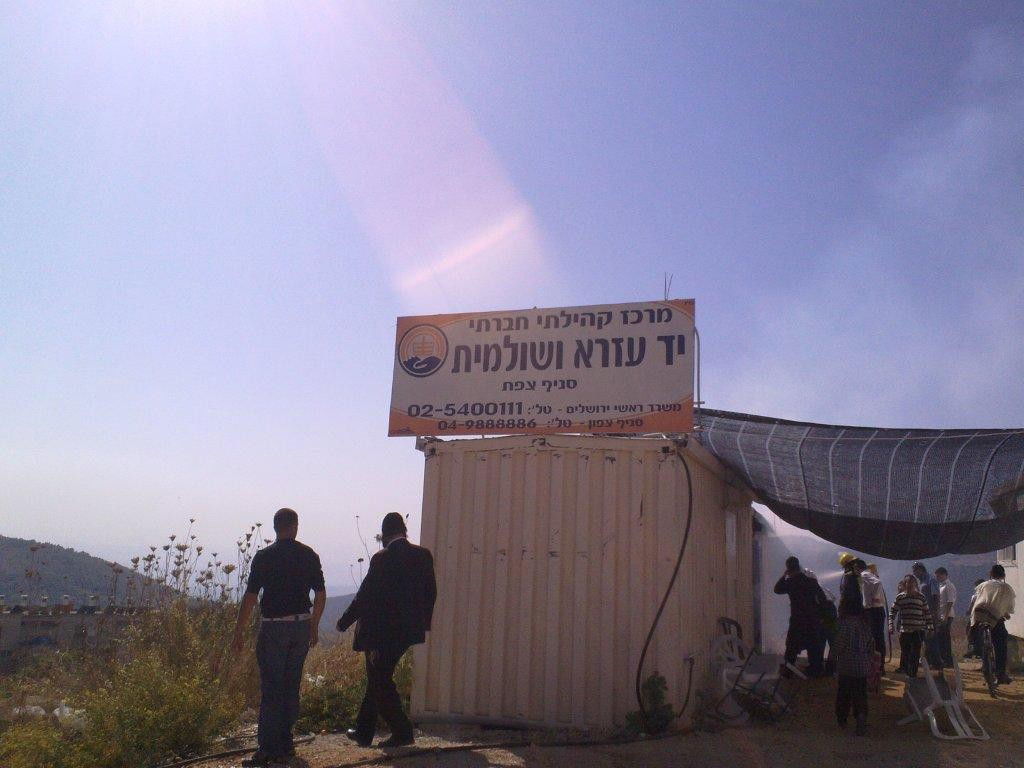 צפת: שריפה בקראוון של ארגון חסד