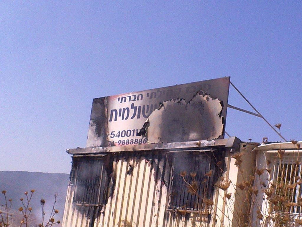 צפת: שריפה בקראוון של ארגון חסד