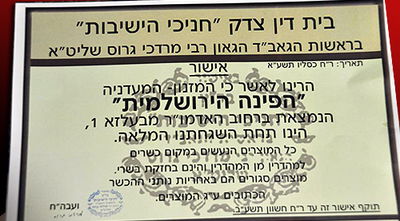 תעודת הכשרות