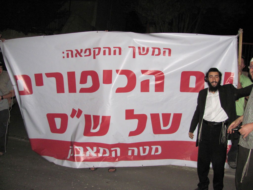 הפגנה תוססת מול ביתו של אלי ישי: "תתפטר"