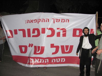 הפגנה תוססת מול ביתו של אלי ישי: "תתפטר"