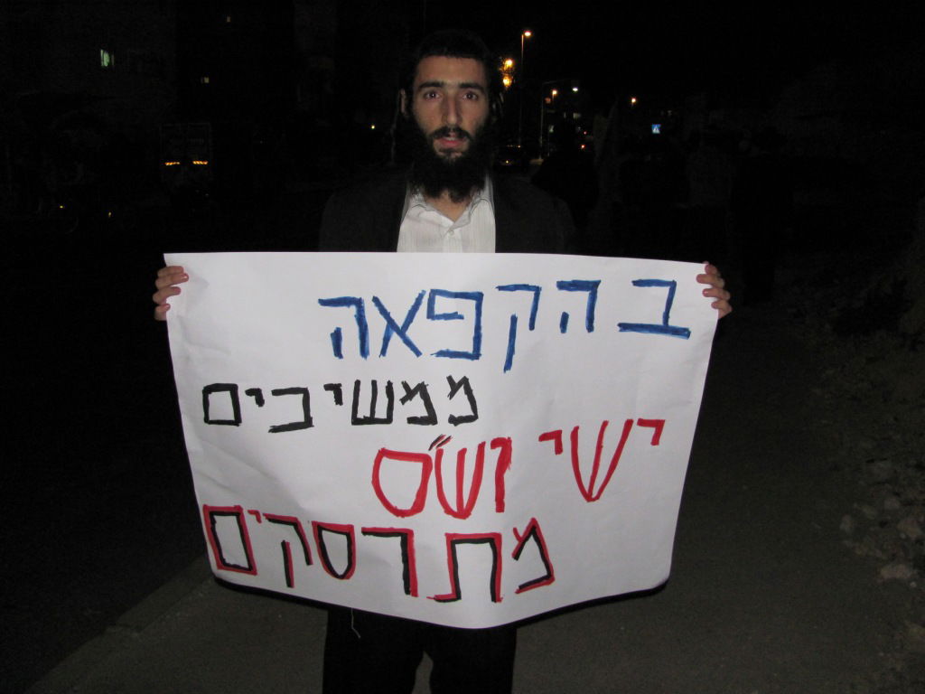 הפגנה תוססת מול ביתו של אלי ישי: "תתפטר"